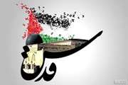 پیام مدیرکل دامپزشکی سیستان و بلوچستان به مناسبت روز جهانی قدس